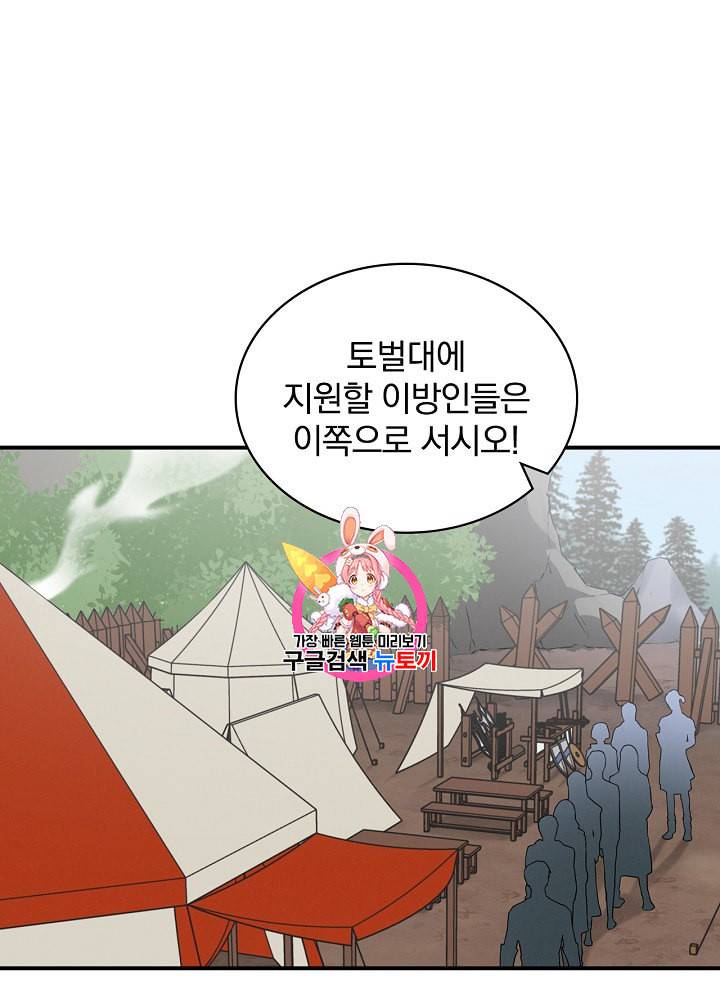 밥만 먹고 레벨업 17화 1