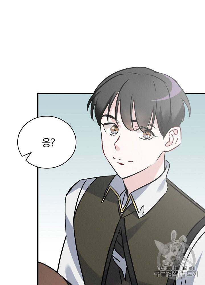 밥만 먹고 레벨업 17화 6