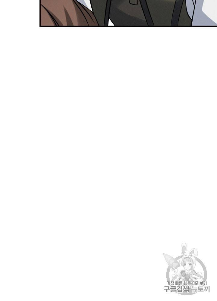 밥만 먹고 레벨업 17화 7