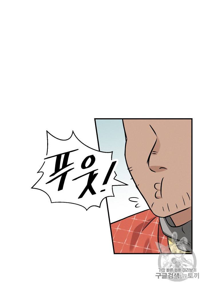 밥만 먹고 레벨업 17화 11