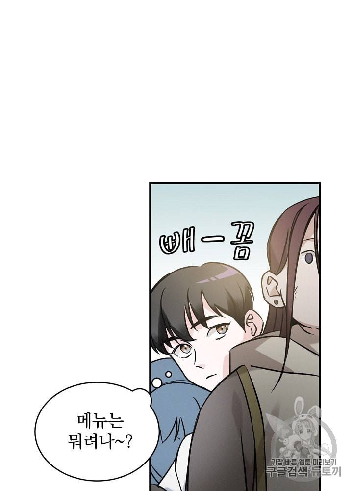 밥만 먹고 레벨업 17화 19