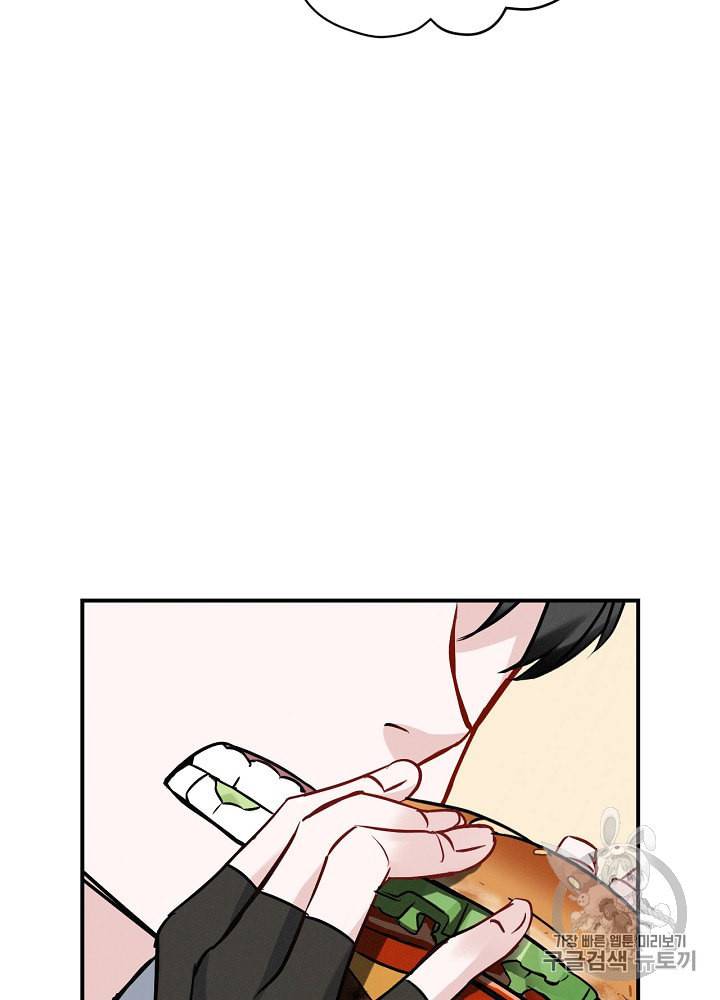 밥만 먹고 레벨업 17화 30