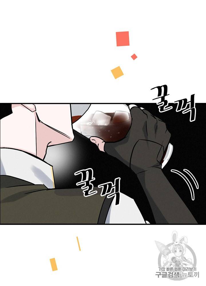 밥만 먹고 레벨업 17화 37