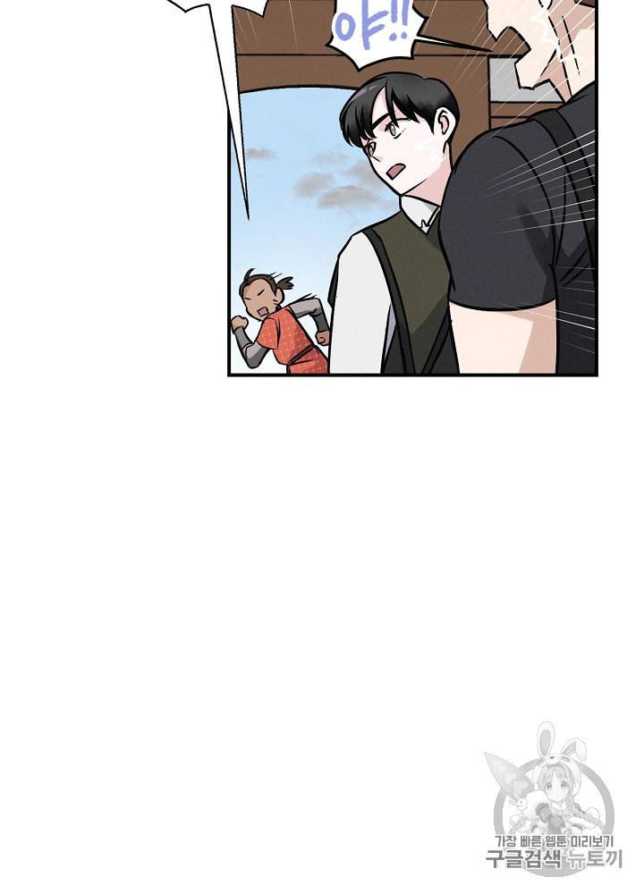 밥만 먹고 레벨업 17화 59