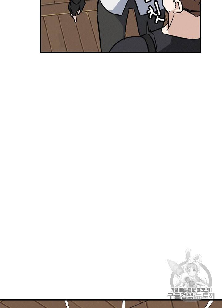 밥만 먹고 레벨업 17화 61