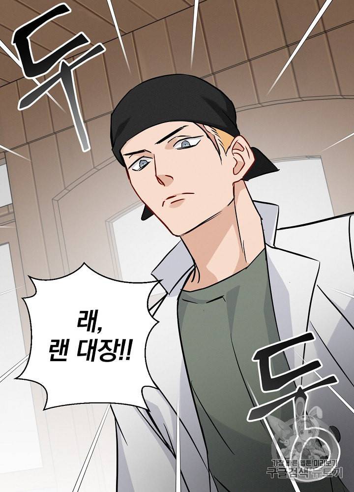 밥만 먹고 레벨업 17화 62