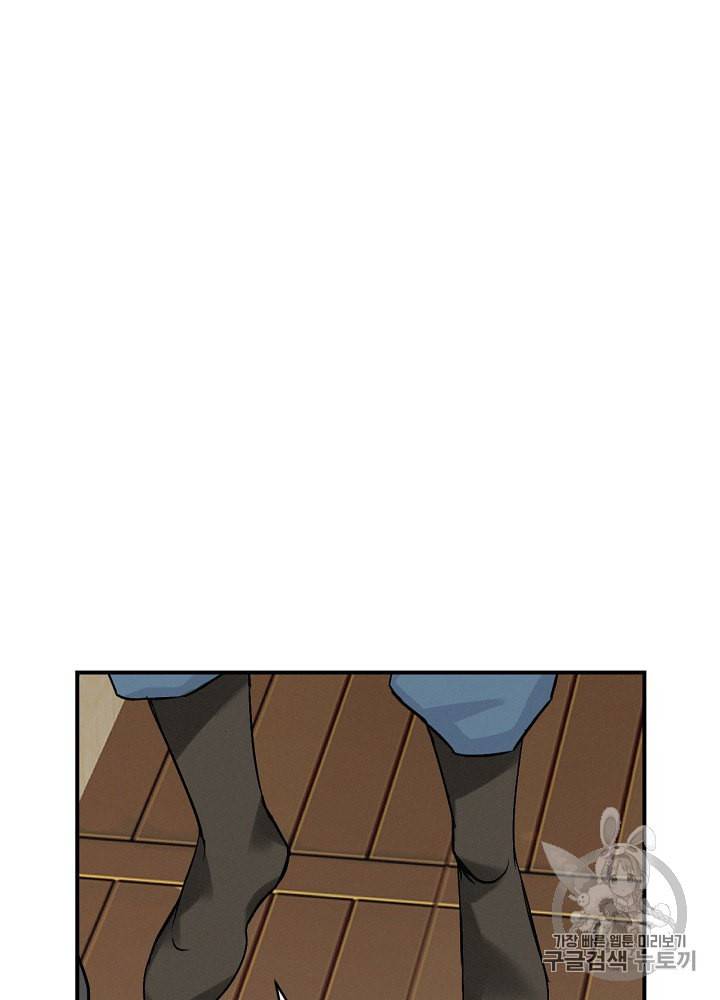 밥만 먹고 레벨업 17화 86