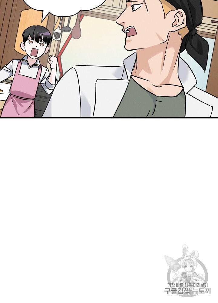 밥만 먹고 레벨업 17화 102