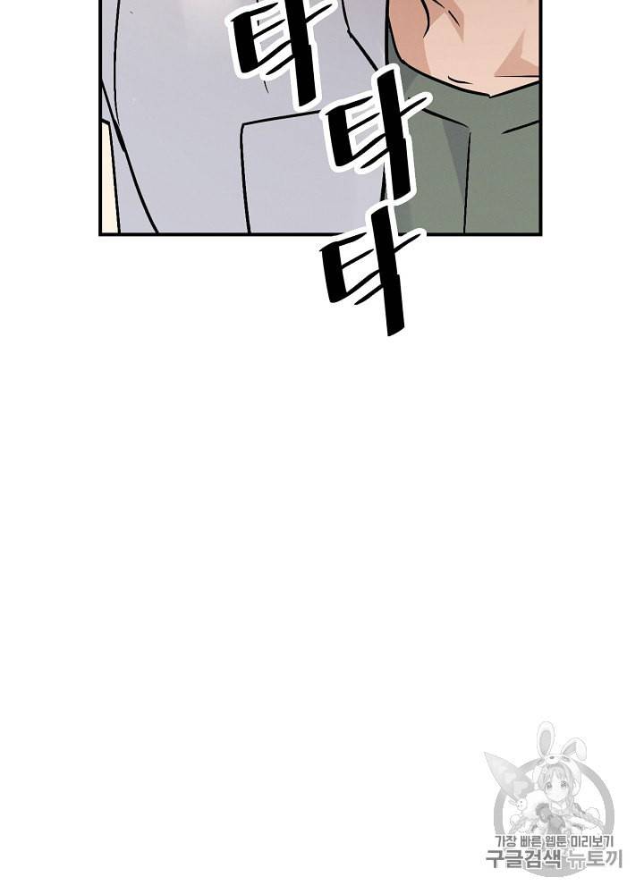 밥만 먹고 레벨업 17화 113