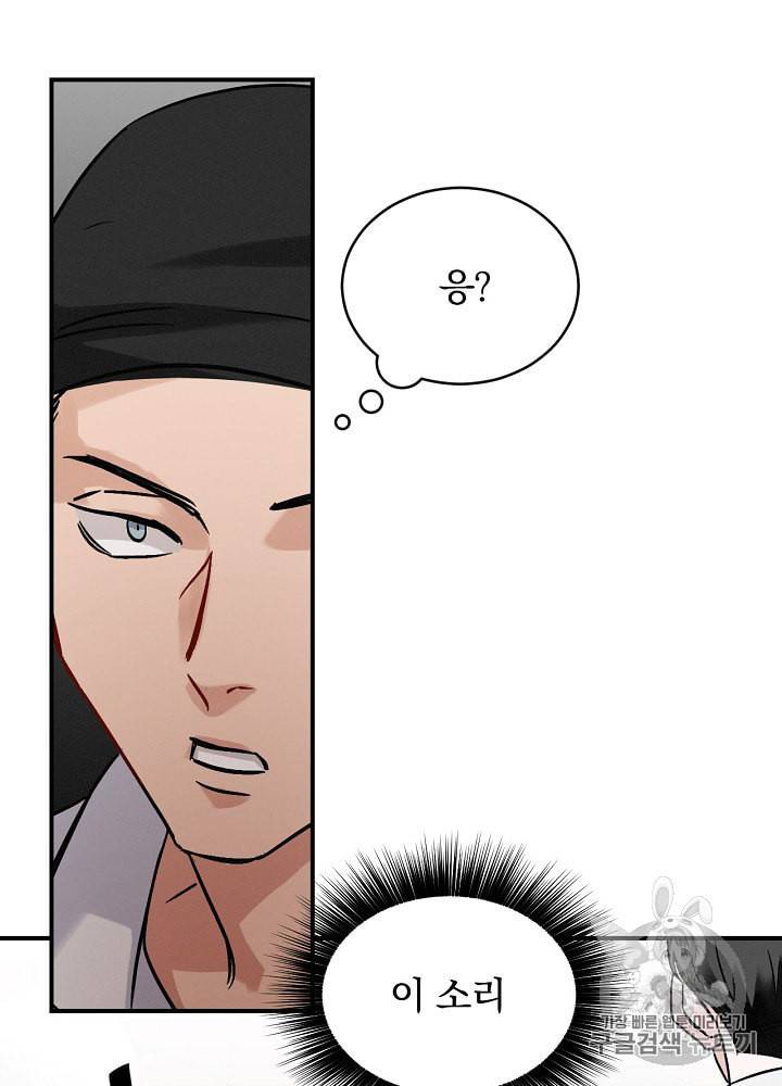 밥만 먹고 레벨업 17화 114