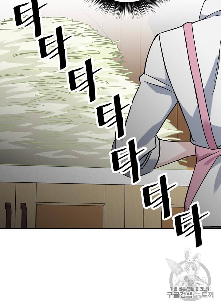 밥만 먹고 레벨업 17화 115