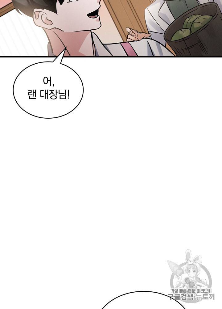 밥만 먹고 레벨업 17화 117