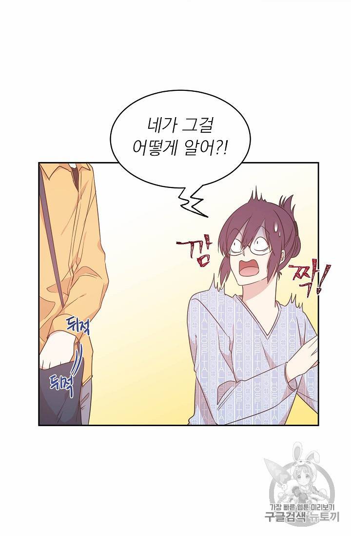 황제엔딩으로 가겠습니다 53화 2
