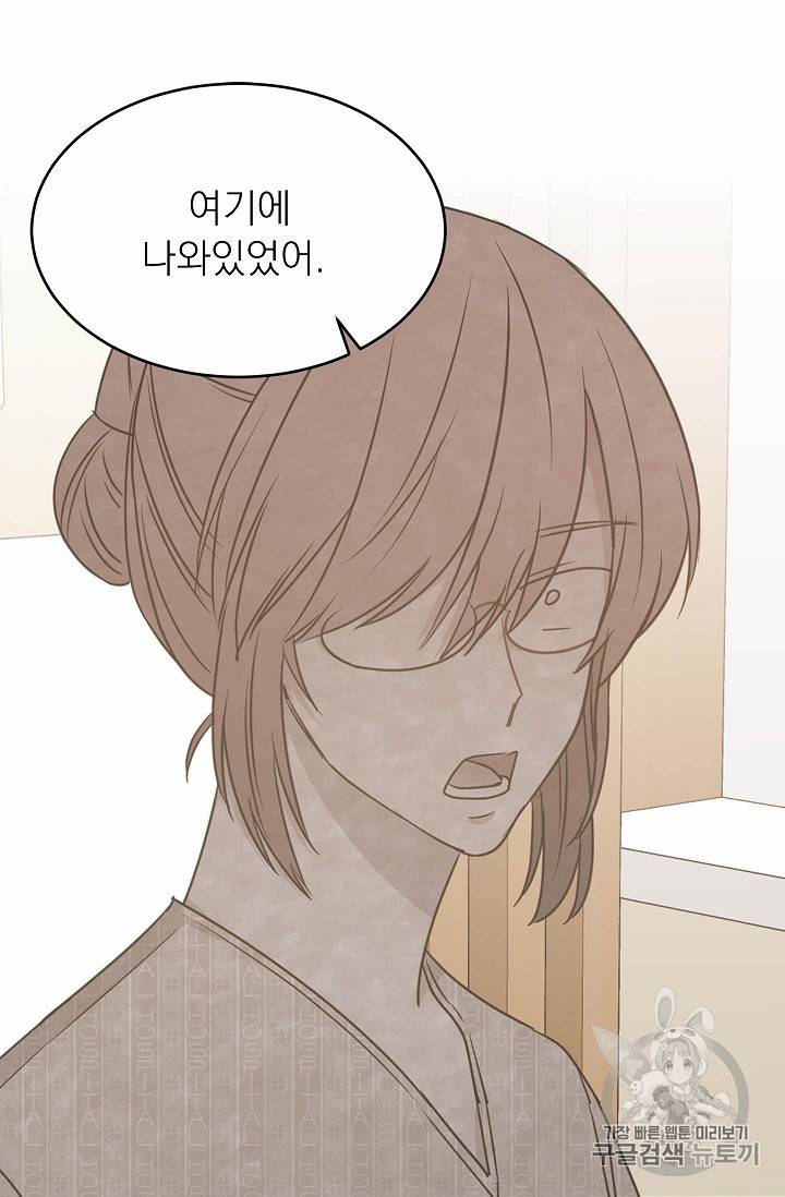 황제엔딩으로 가겠습니다 53화 3