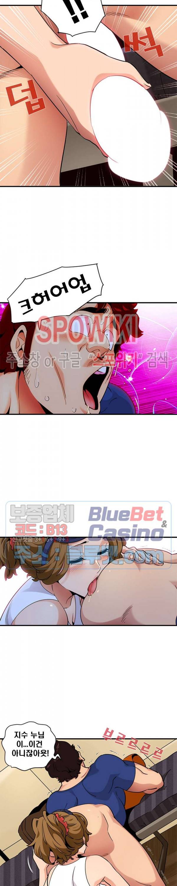 우리집에 왜 왔니? 27화 3