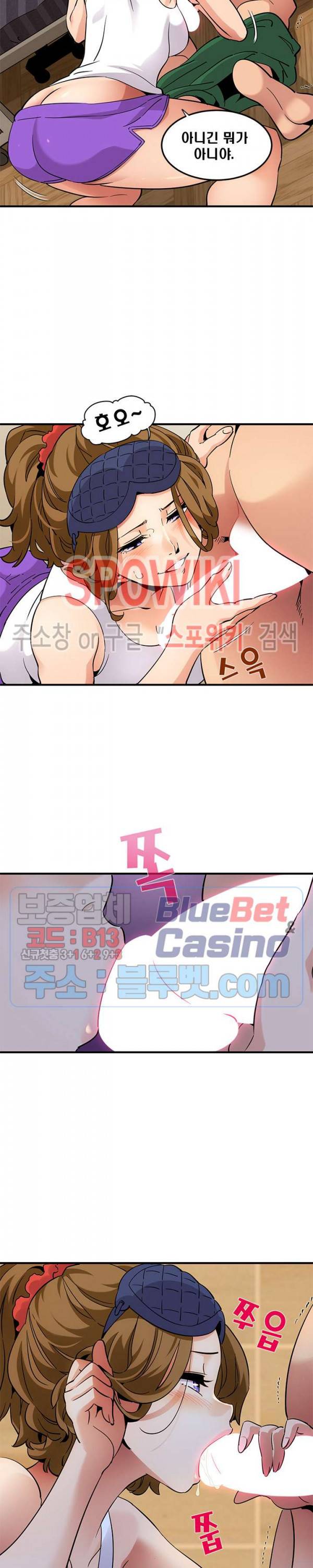 우리집에 왜 왔니? 27화 4