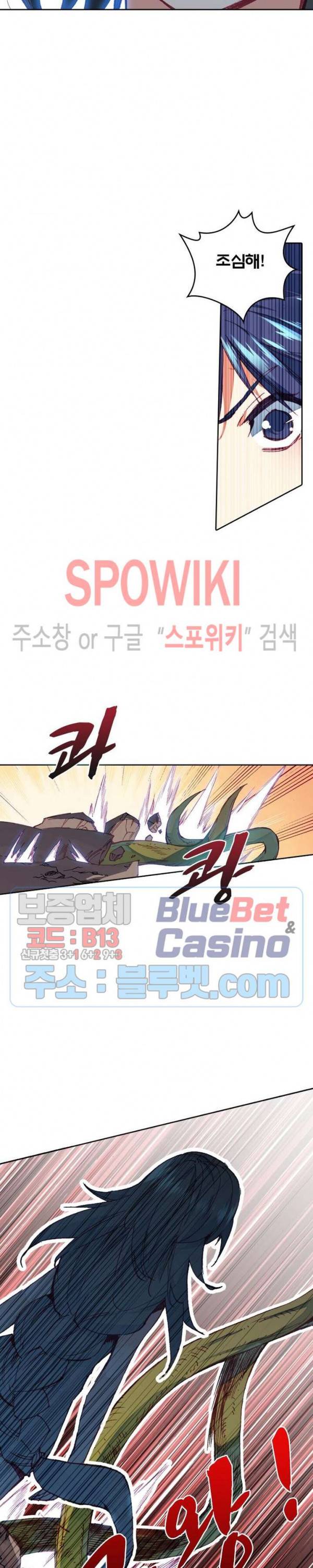 몬스터 아카데미 27화 4