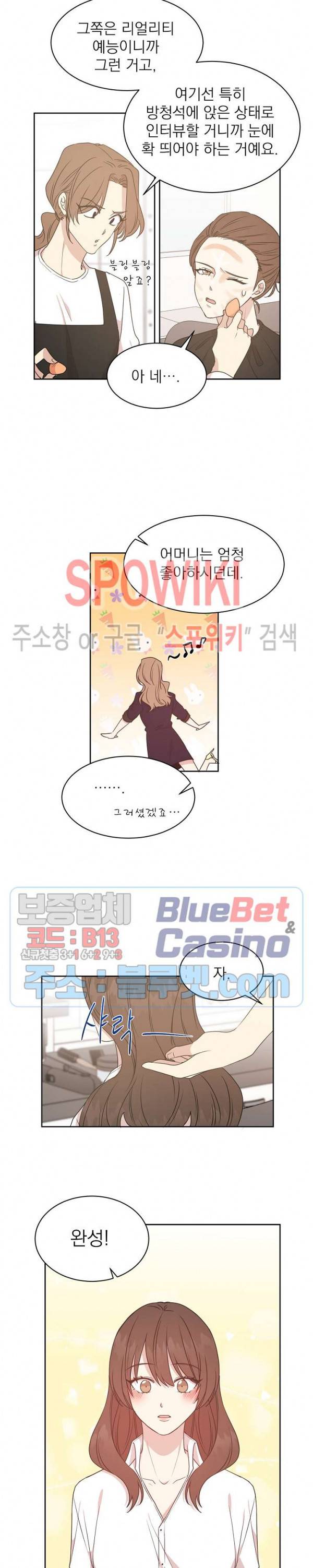 우리집 아이돌 27화 5