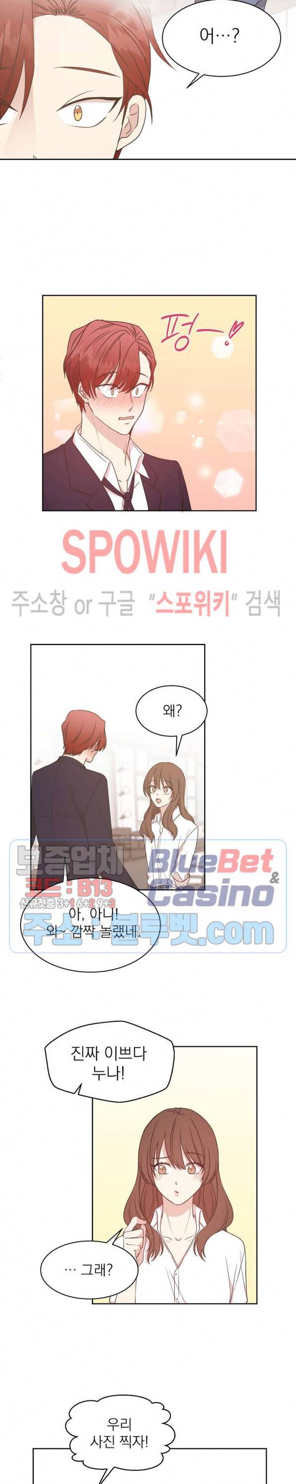우리집 아이돌 27화 7