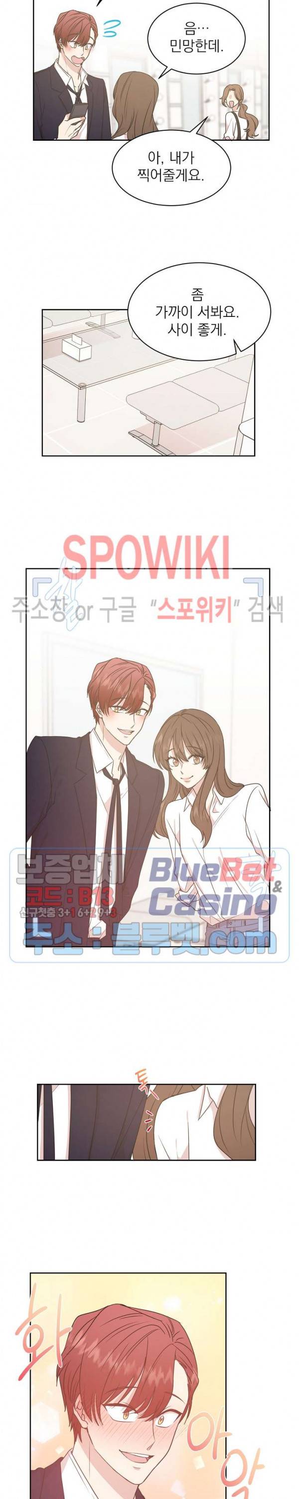 우리집 아이돌 27화 8
