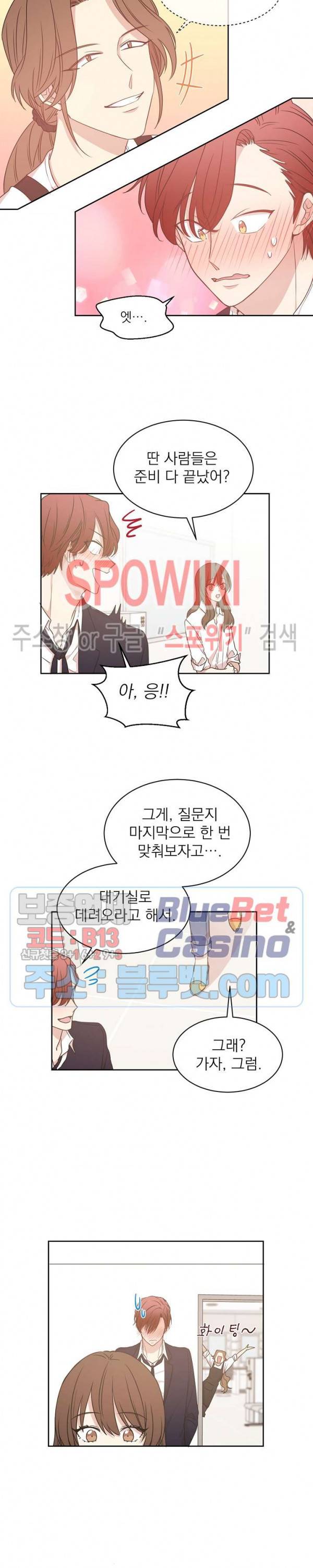 우리집 아이돌 27화 10