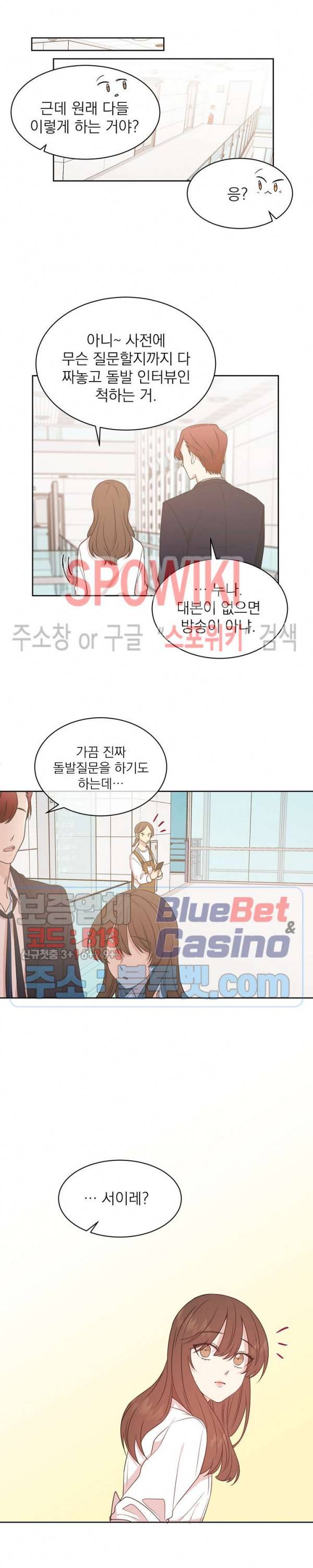 우리집 아이돌 27화 11
