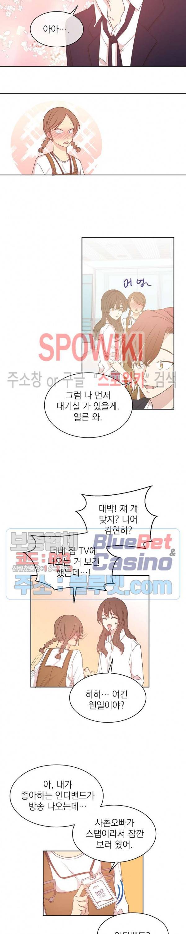 우리집 아이돌 27화 13