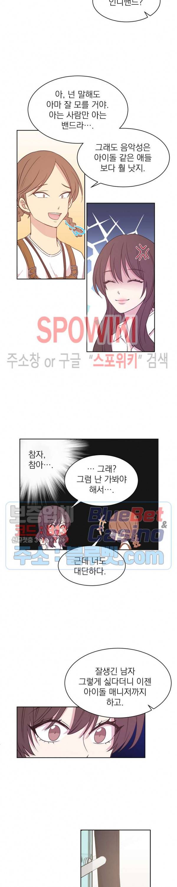 우리집 아이돌 27화 14