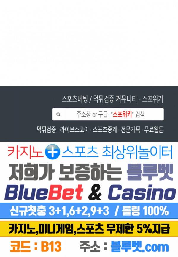 우리집 아이돌 27화 16