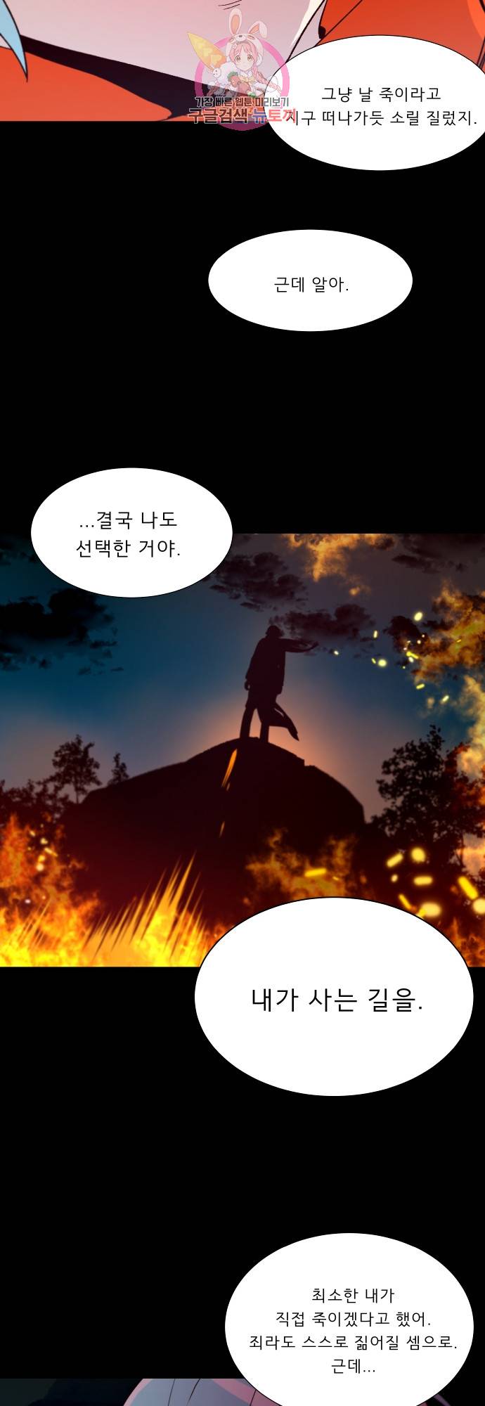 실례지만 잠시 지구 좀 멸망시키겠습니다 143일 - 인간이 5명 이상 모이면 그 중 하나는 반드시 8