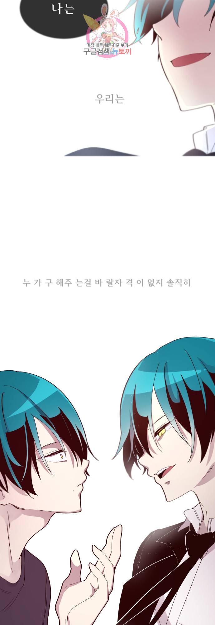 실례지만 잠시 지구 좀 멸망시키겠습니다 143일 - 인간이 5명 이상 모이면 그 중 하나는 반드시 14