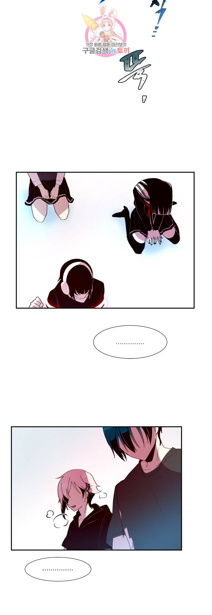 실례지만 잠시 지구 좀 멸망시키겠습니다 143일 - 인간이 5명 이상 모이면 그 중 하나는 반드시 26