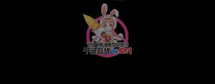 실례지만 잠시 지구 좀 멸망시키겠습니다 143일 - 인간이 5명 이상 모이면 그 중 하나는 반드시 30
