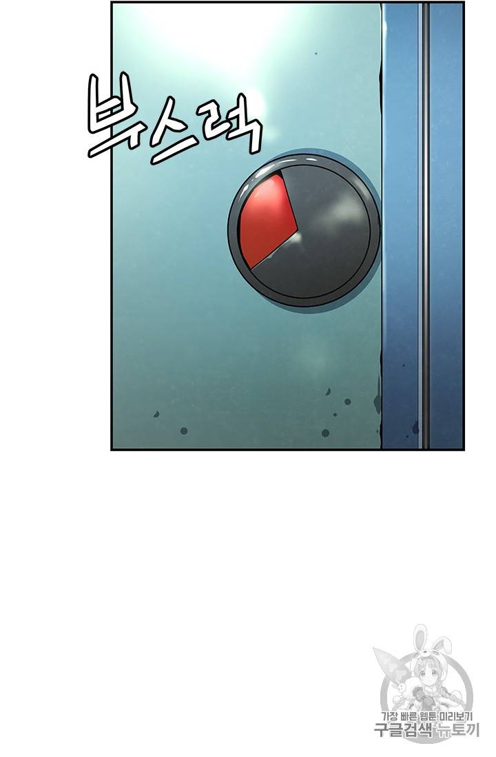 탐식의 재림 42화 3