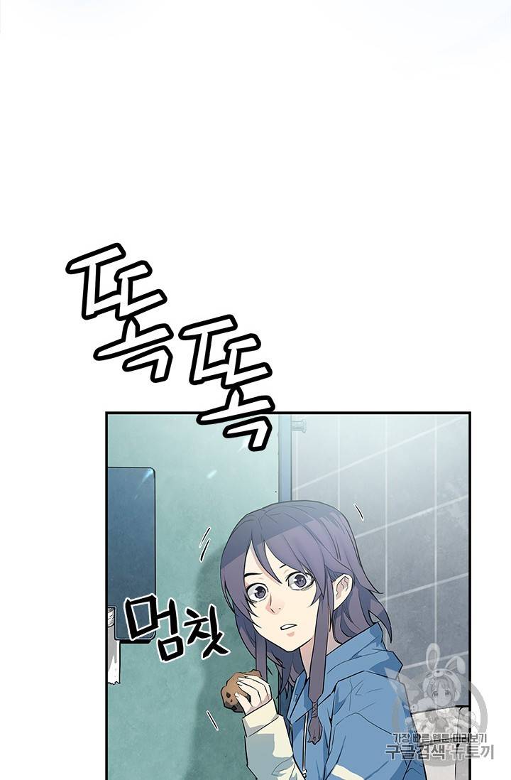 탐식의 재림 42화 6