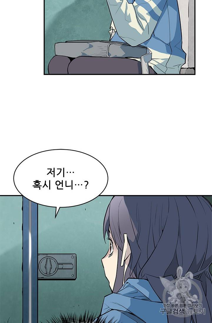 탐식의 재림 42화 7