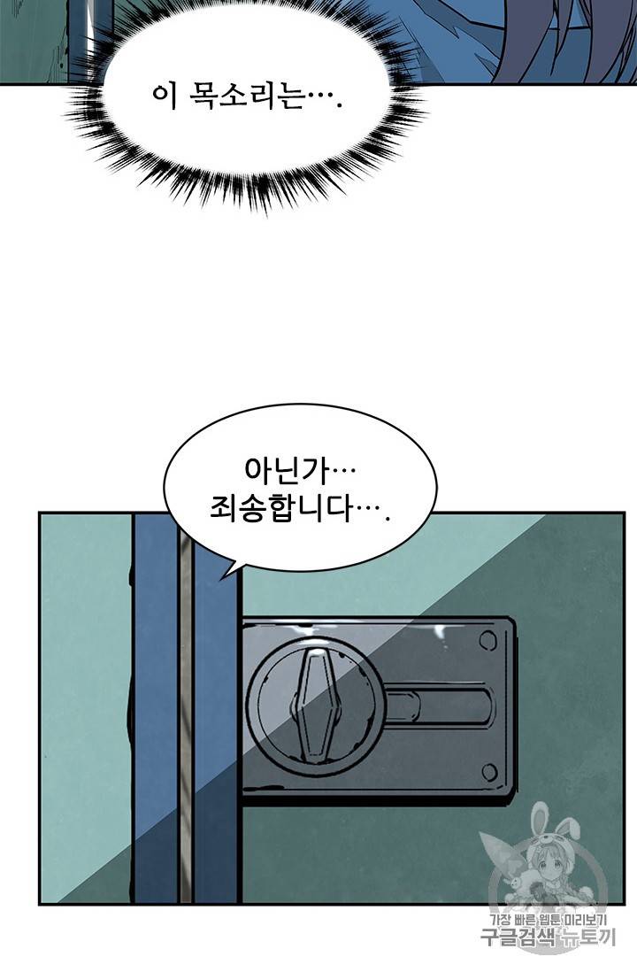 탐식의 재림 42화 8