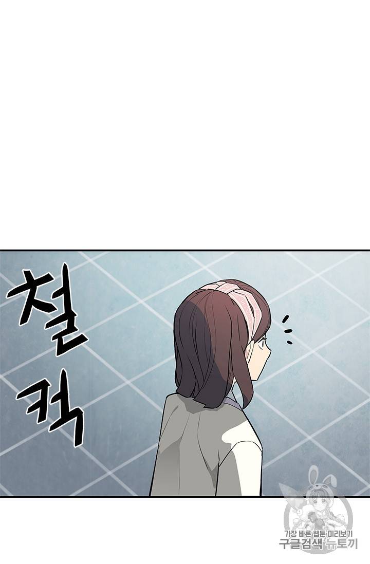 탐식의 재림 42화 9