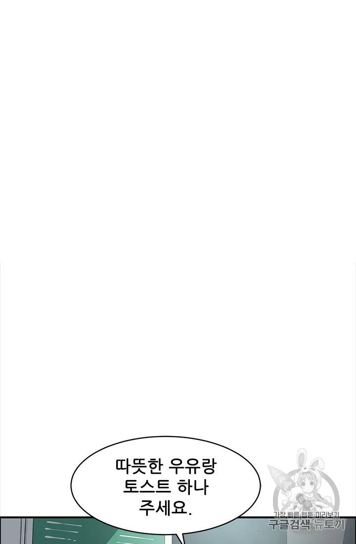탐식의 재림 42화 12