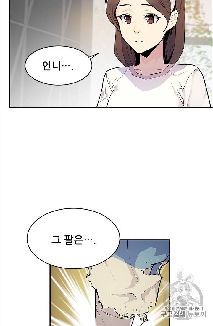 탐식의 재림 42화 15