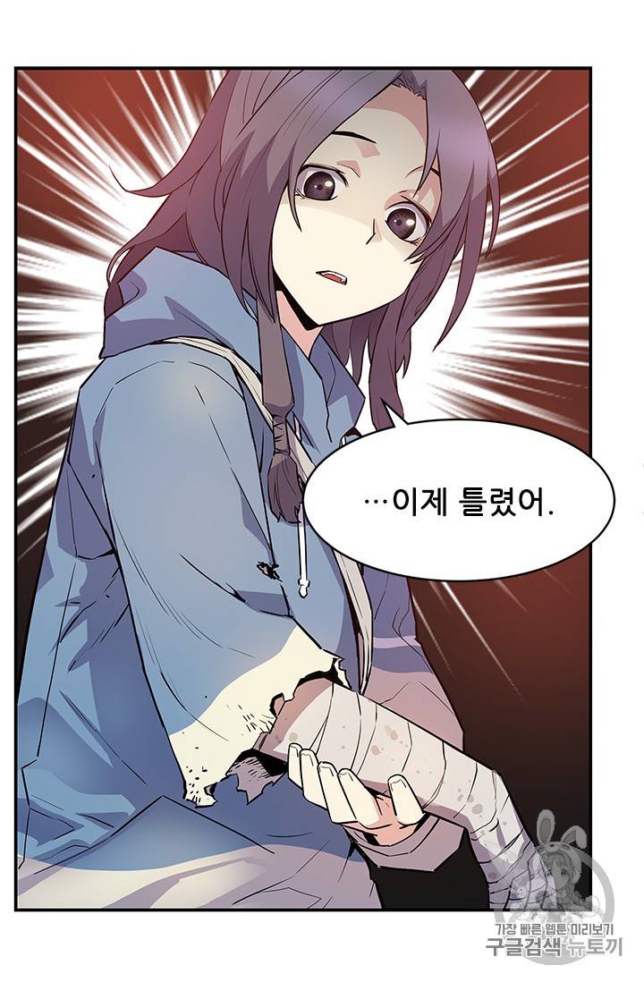탐식의 재림 42화 17