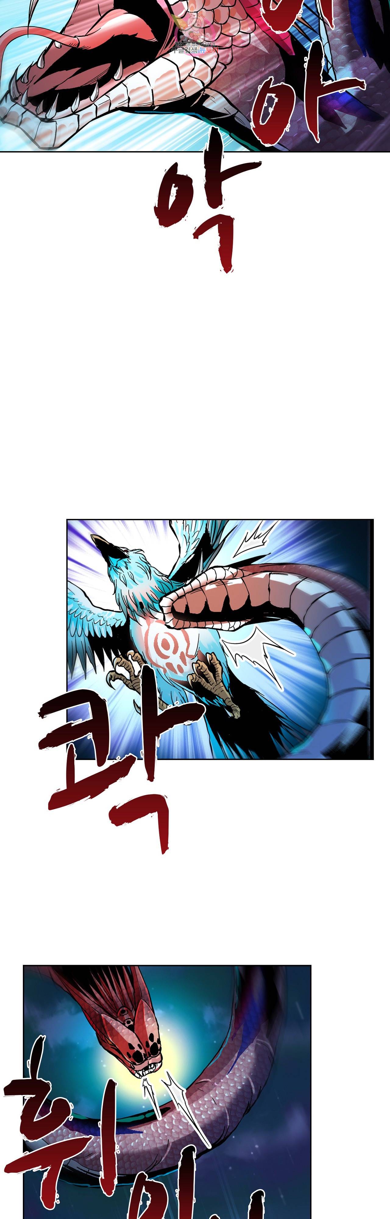 전직법사  201화 7