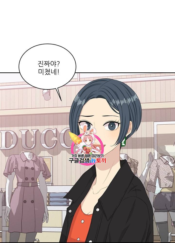 말하지 말까 22화 1