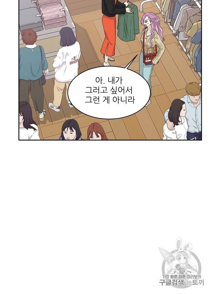 말하지 말까 22화 3