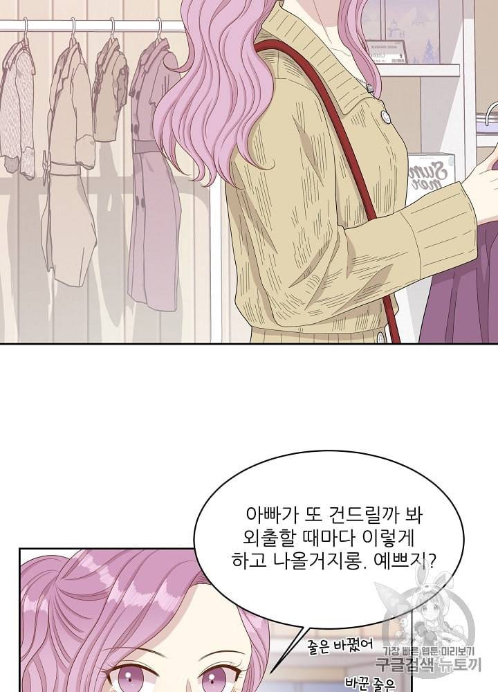 말하지 말까 22화 7