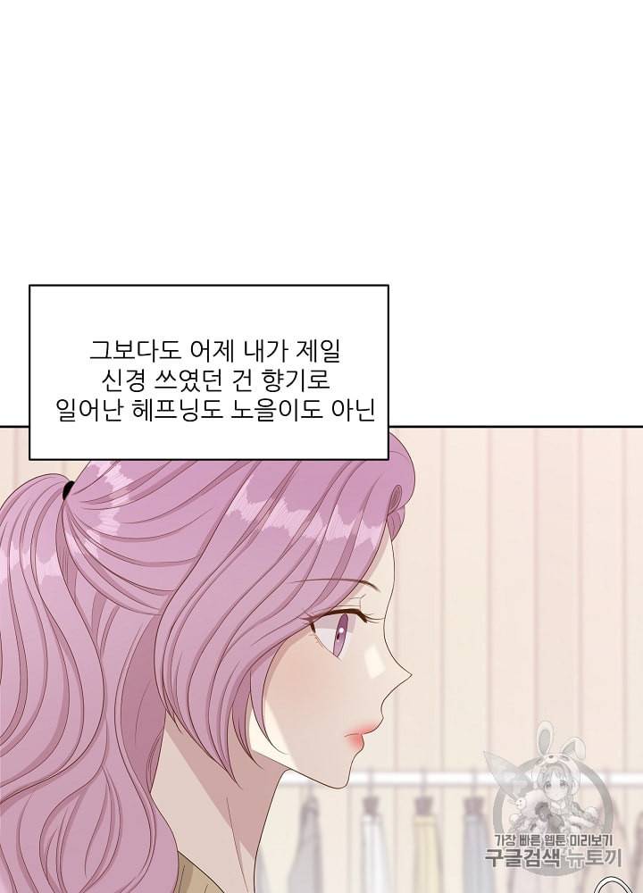 말하지 말까 22화 10
