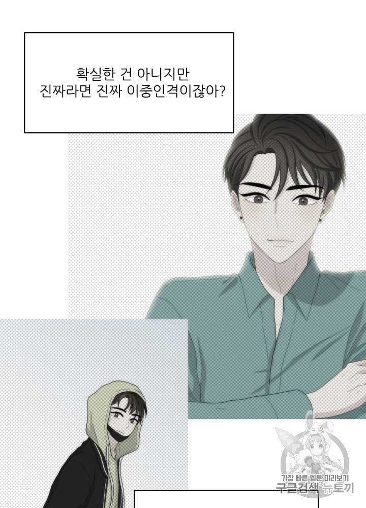 말하지 말까 22화 13