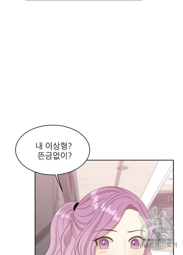 말하지 말까 22화 19