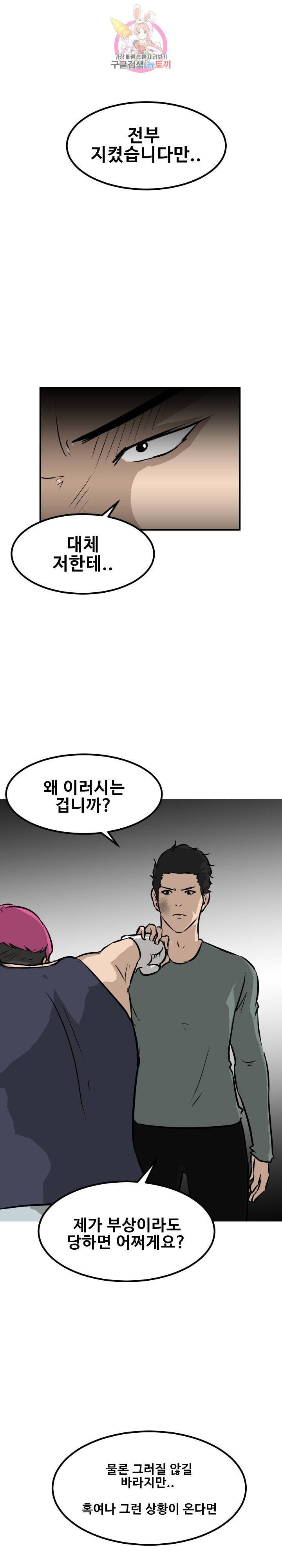 어쩌다 여고 92화 1