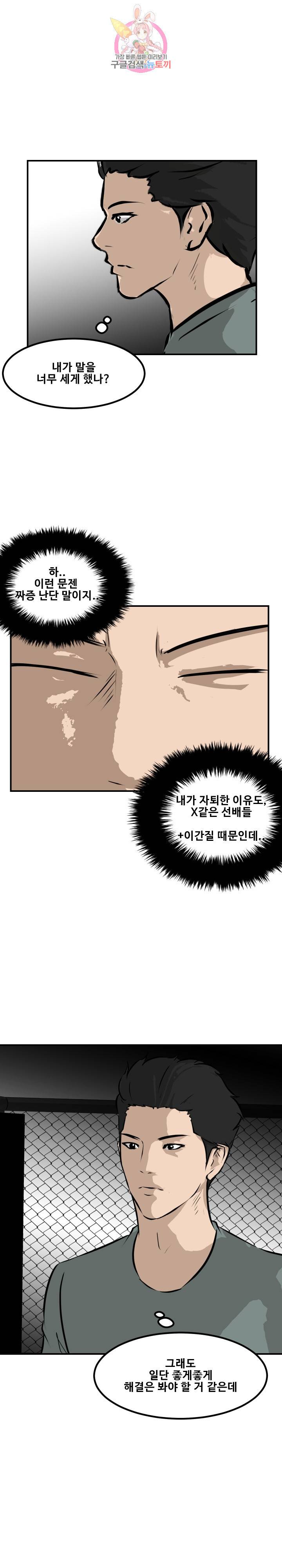 어쩌다 여고 92화 4